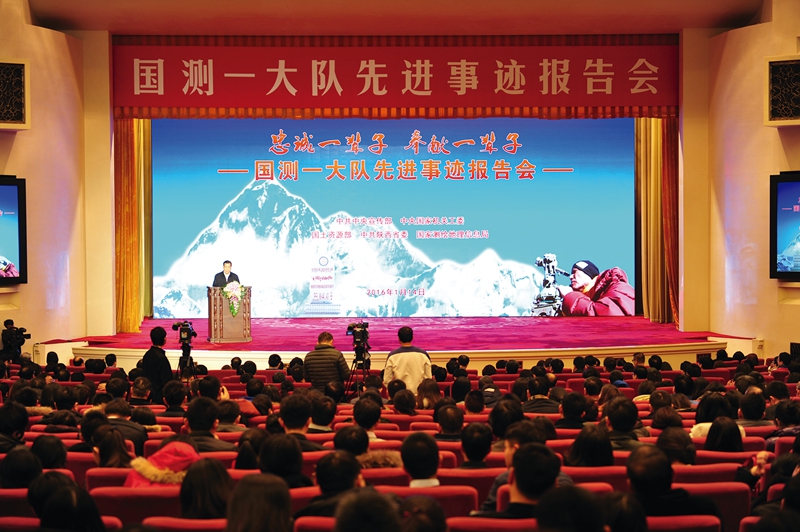 中共中央宣傳部、中央國家機(jī)關(guān)工委、國土資源部、中共陜西省委、國家測繪地理信息局聯(lián)合在北京人民大會(huì)堂舉辦國測一大隊(duì)先進(jìn)事跡報(bào)告會(huì)