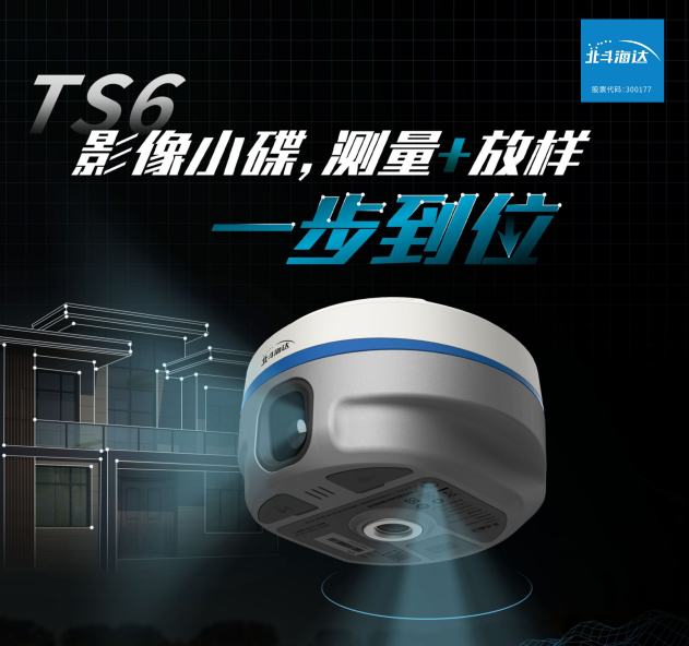 實(shí)景放樣快！穩(wěn)！準(zhǔn)！影像小碟為道路施工增速提效