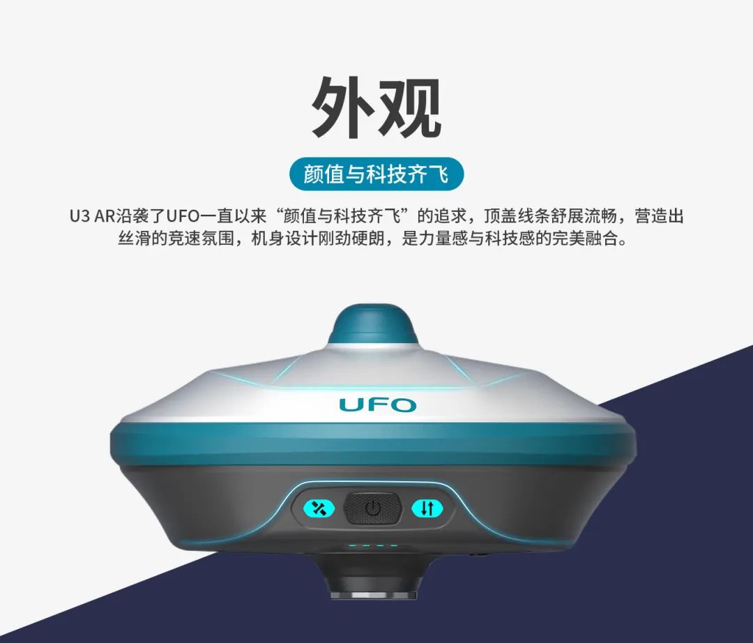 所見即所測(cè)， U3 AR視覺(jué)RTK“速”不可擋！