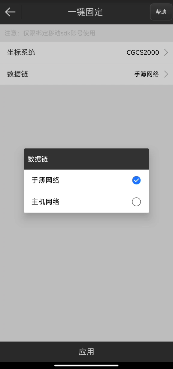 UFO RTK“無固定解”怎么辦？？？【一鍵固定】篇